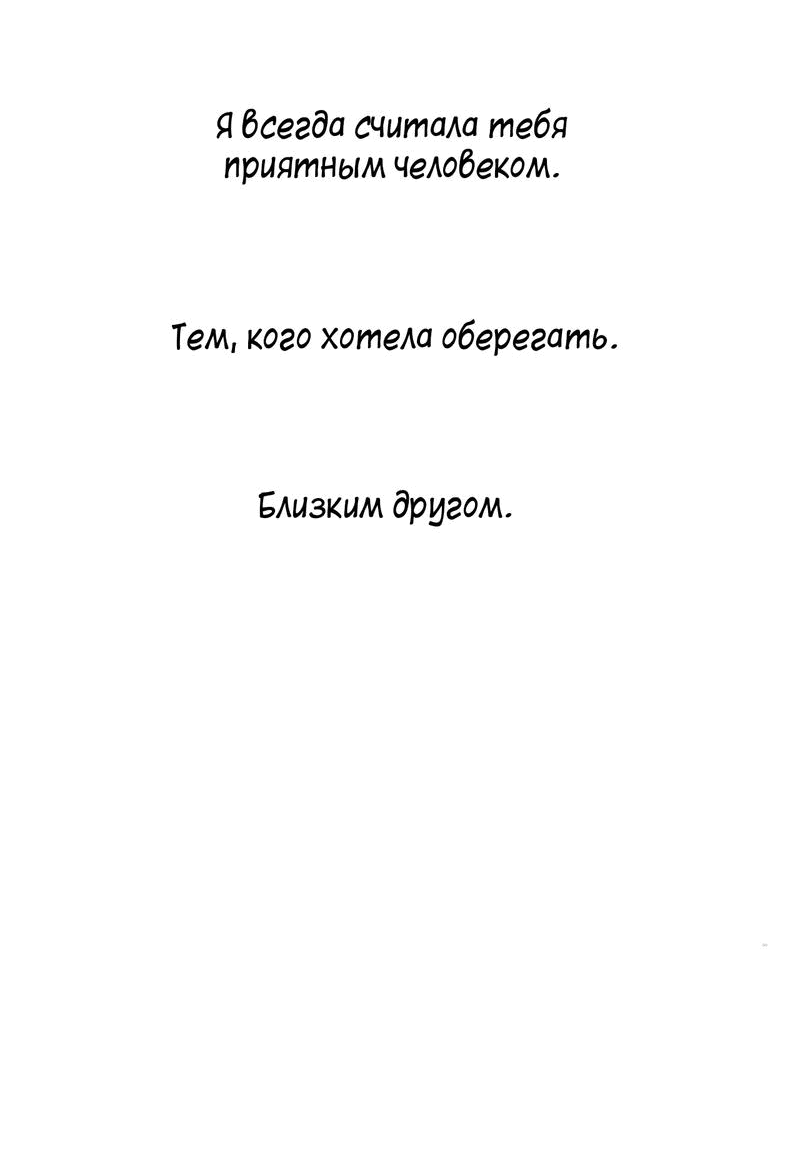 Манга Лестница времени - Глава 52 Страница 50