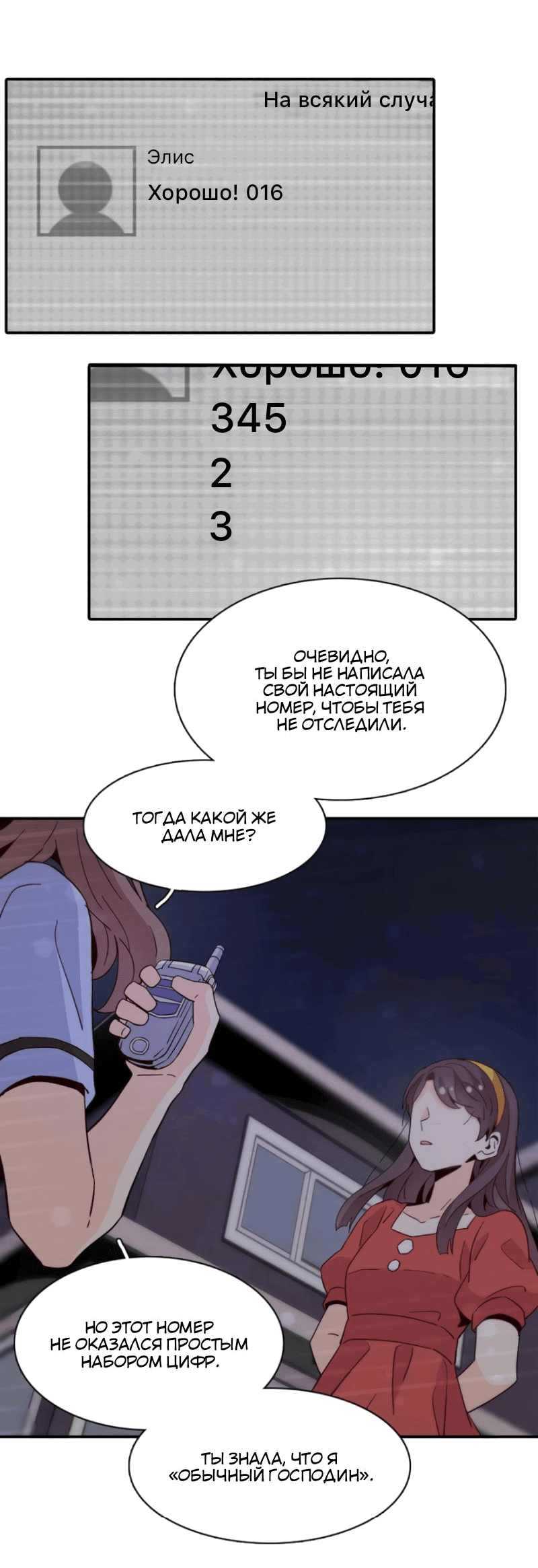 Манга Лестница времени - Глава 51 Страница 57