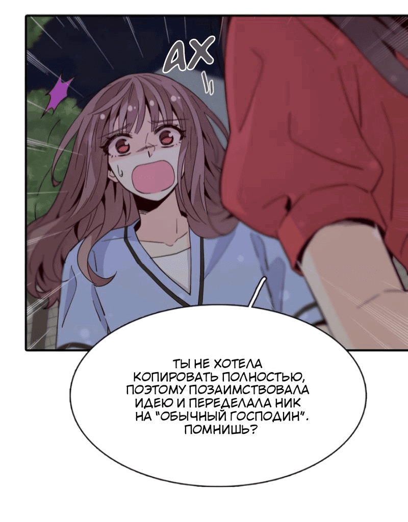 Манга Лестница времени - Глава 51 Страница 34