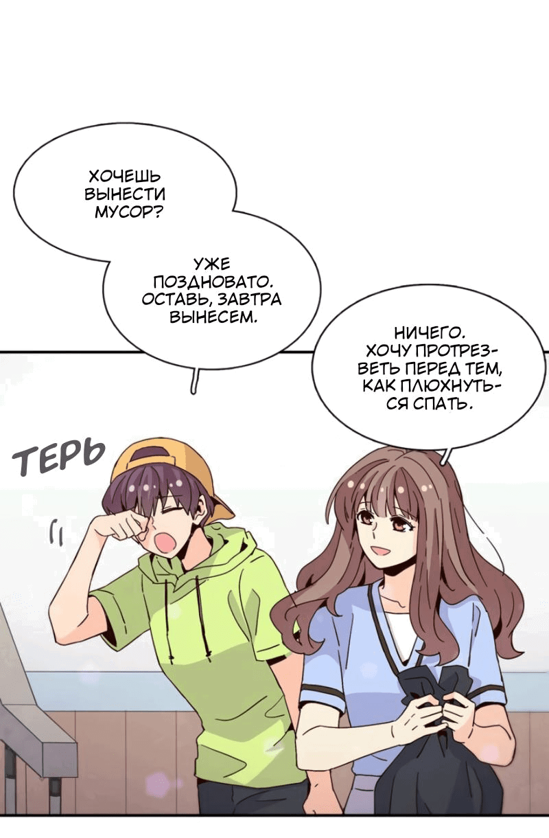 Манга Лестница времени - Глава 51 Страница 3