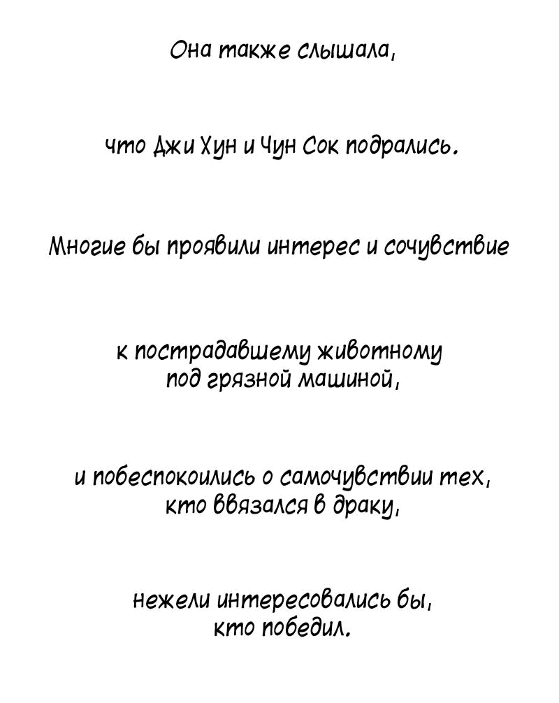 Манга Лестница времени - Глава 51 Страница 27