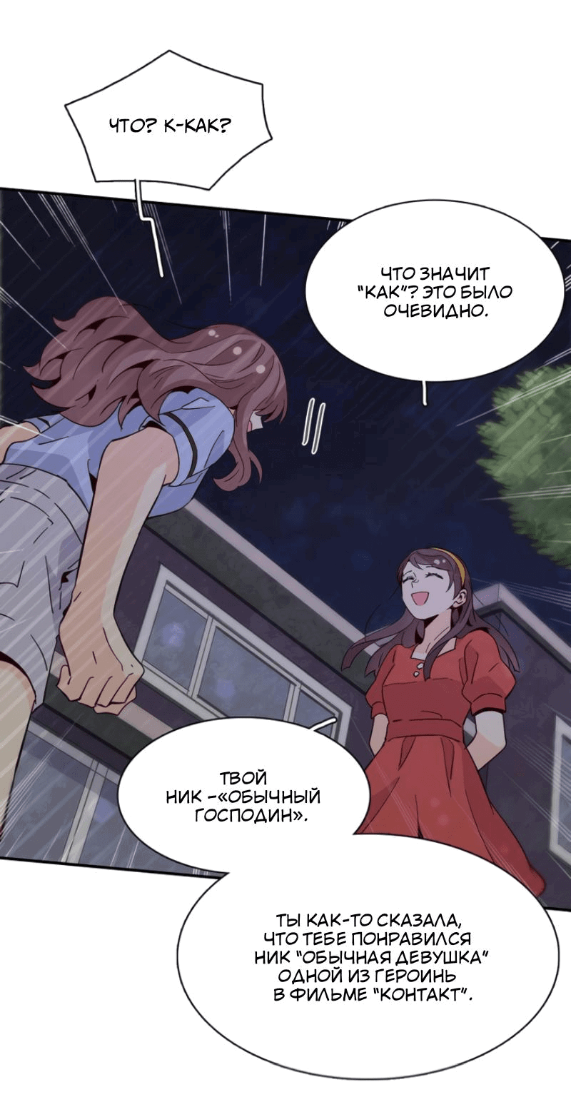 Манга Лестница времени - Глава 51 Страница 33