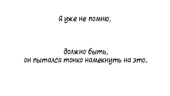 Манга Лестница времени - Глава 50 Страница 10