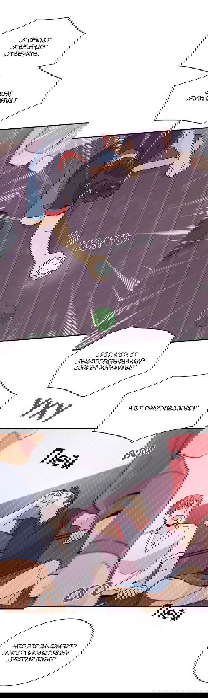 Манга Лестница времени - Глава 50 Страница 57