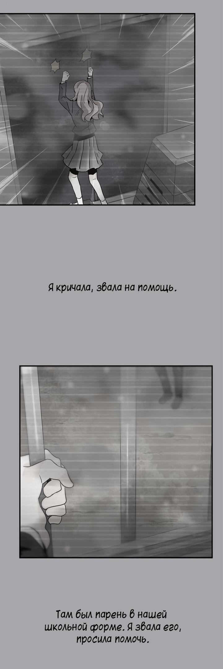 Манга Лестница времени - Глава 61 Страница 59