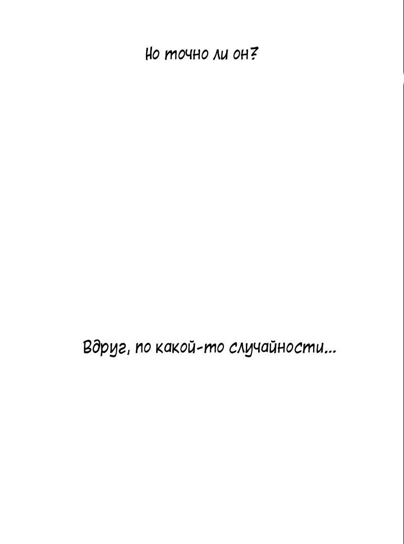 Манга Лестница времени - Глава 58 Страница 27