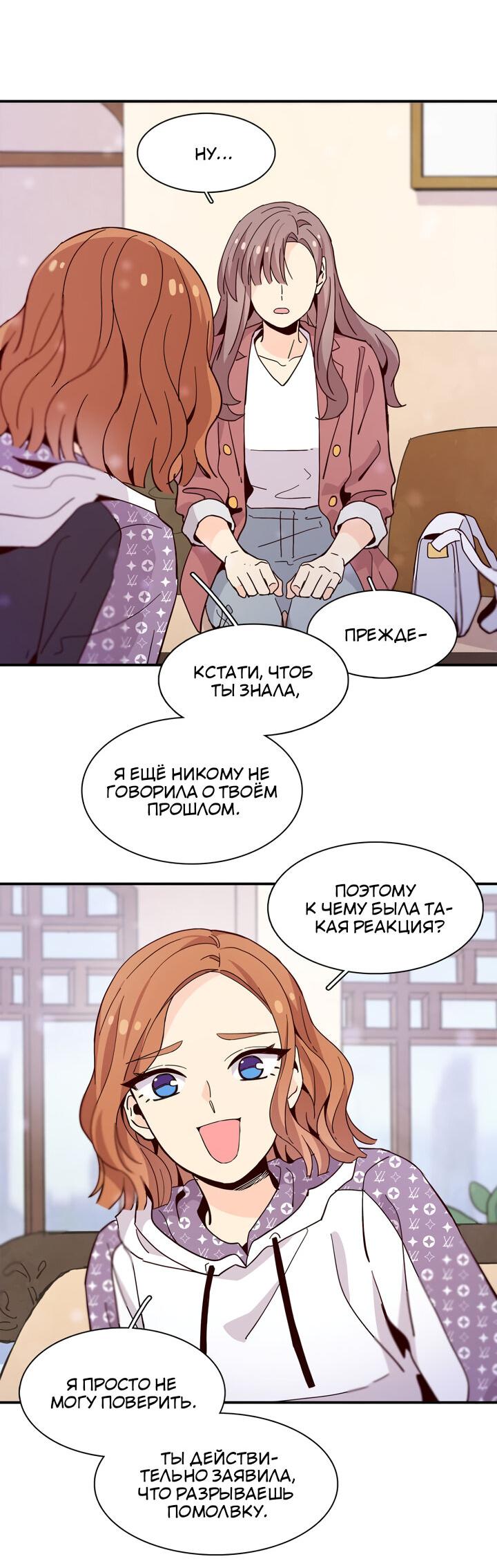 Манга Лестница времени - Глава 62 Страница 51