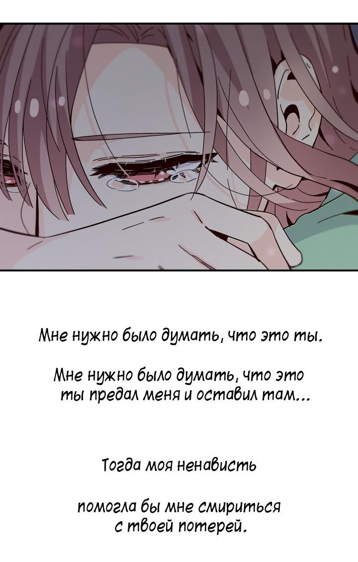 Манга Лестница времени - Глава 62 Страница 19