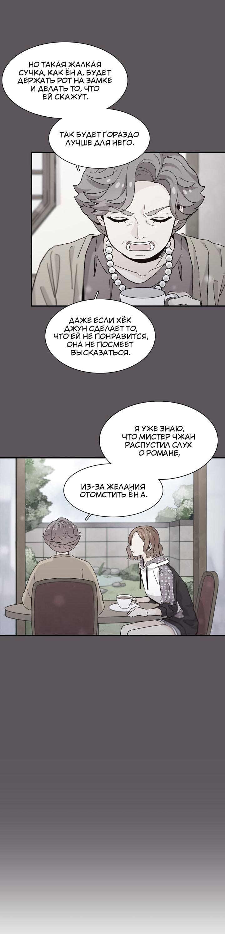 Манга Лестница времени - Глава 62 Страница 57
