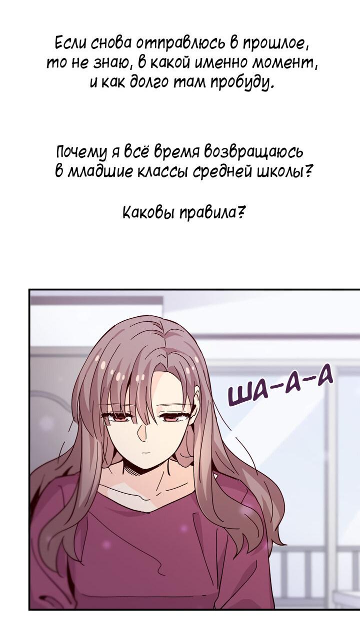 Манга Лестница времени - Глава 62 Страница 31