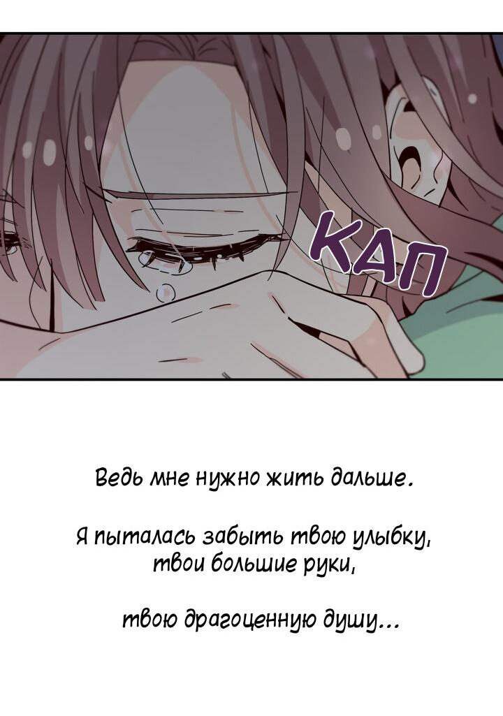 Манга Лестница времени - Глава 62 Страница 20