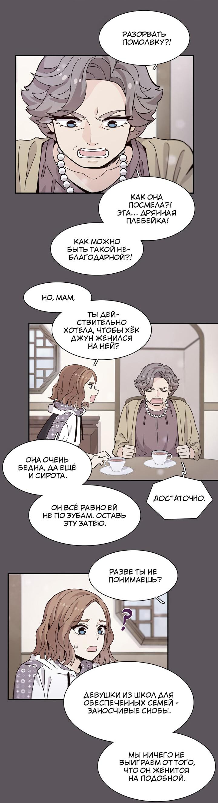 Манга Лестница времени - Глава 62 Страница 56