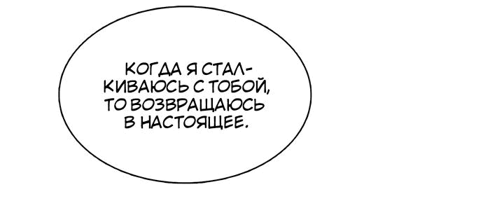 Манга Лестница времени - Глава 64 Страница 21