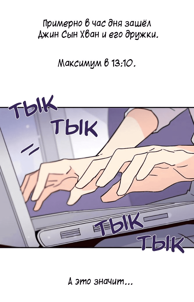 Манга Лестница времени - Глава 66 Страница 21