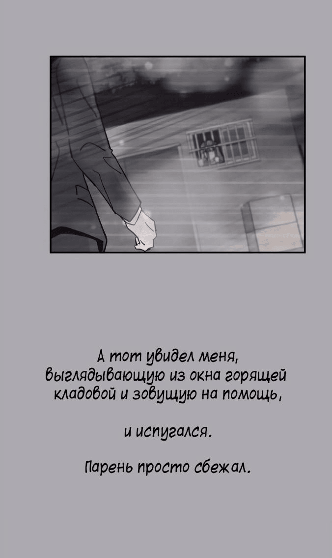 Манга Лестница времени - Глава 66 Страница 27