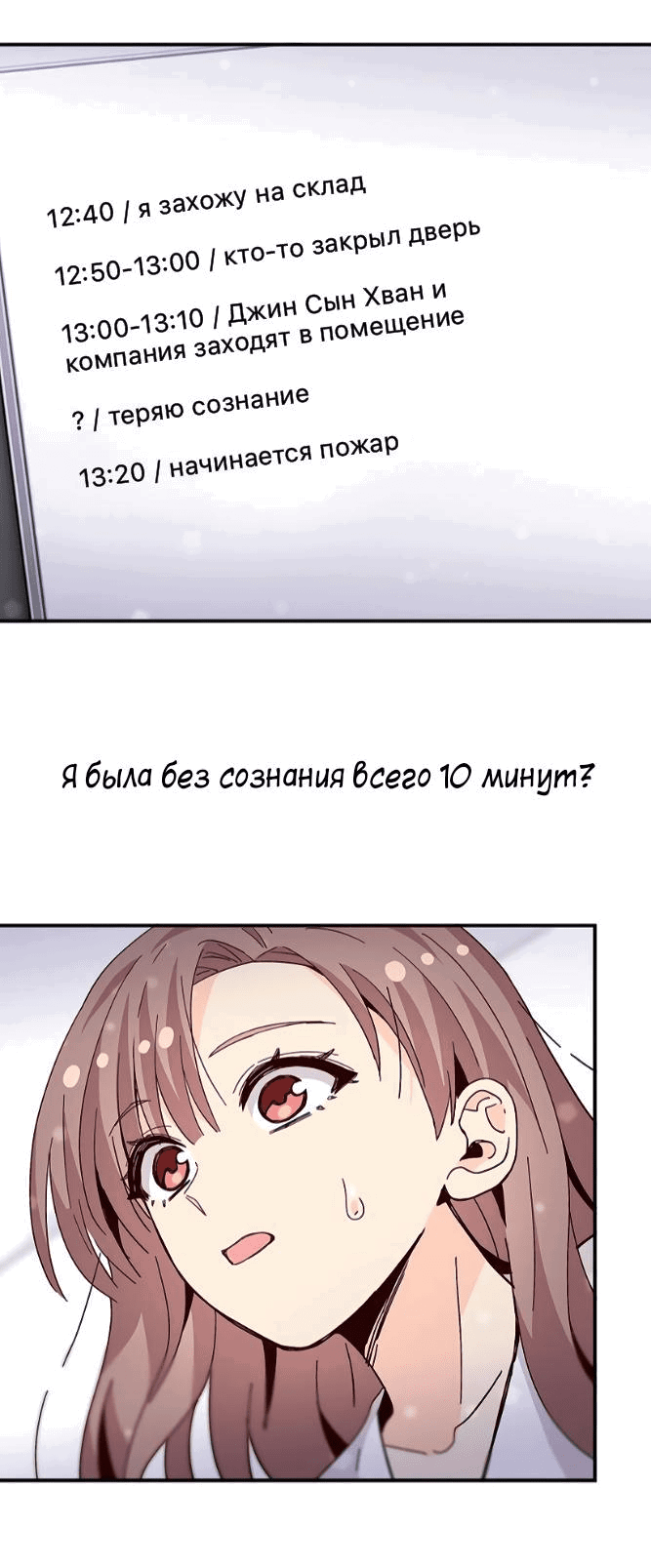 Манга Лестница времени - Глава 66 Страница 22