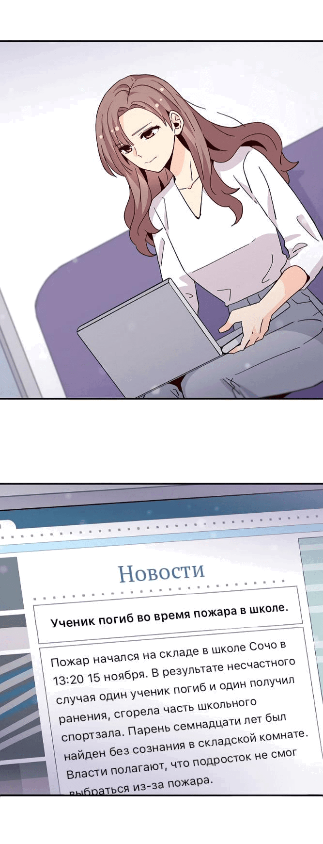 Манга Лестница времени - Глава 66 Страница 17