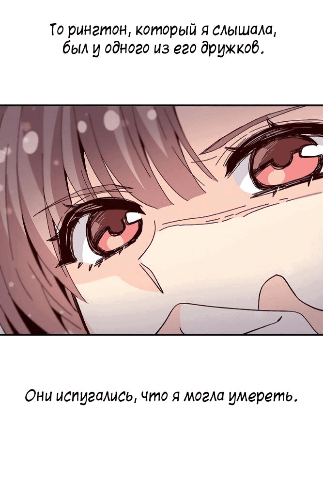 Манга Лестница времени - Глава 66 Страница 25