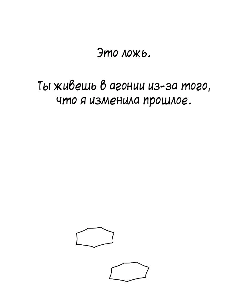 Манга Лестница времени - Глава 70 Страница 64