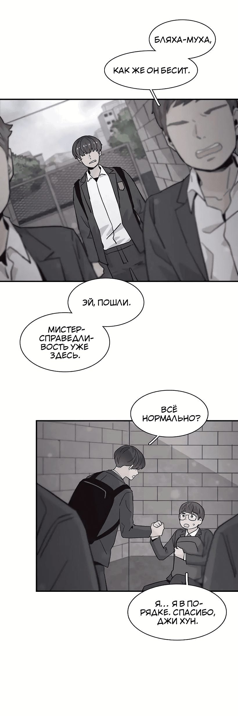 Манга Лестница времени - Глава 69 Страница 23