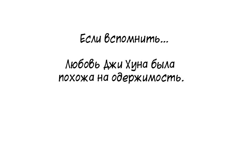 Манга Лестница времени - Глава 69 Страница 37