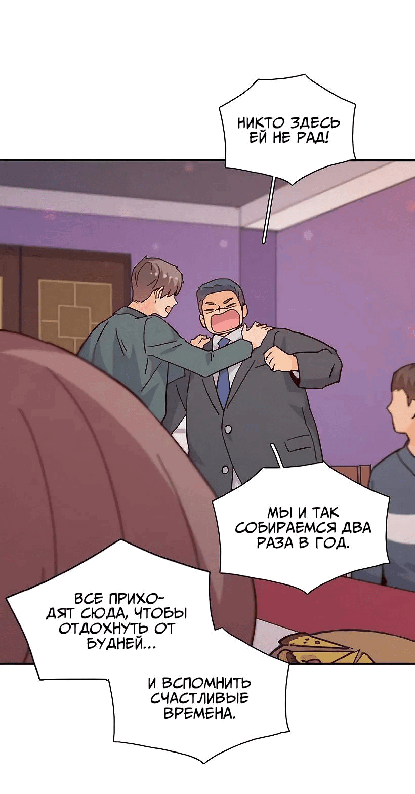 Манга Лестница времени - Глава 69 Страница 50
