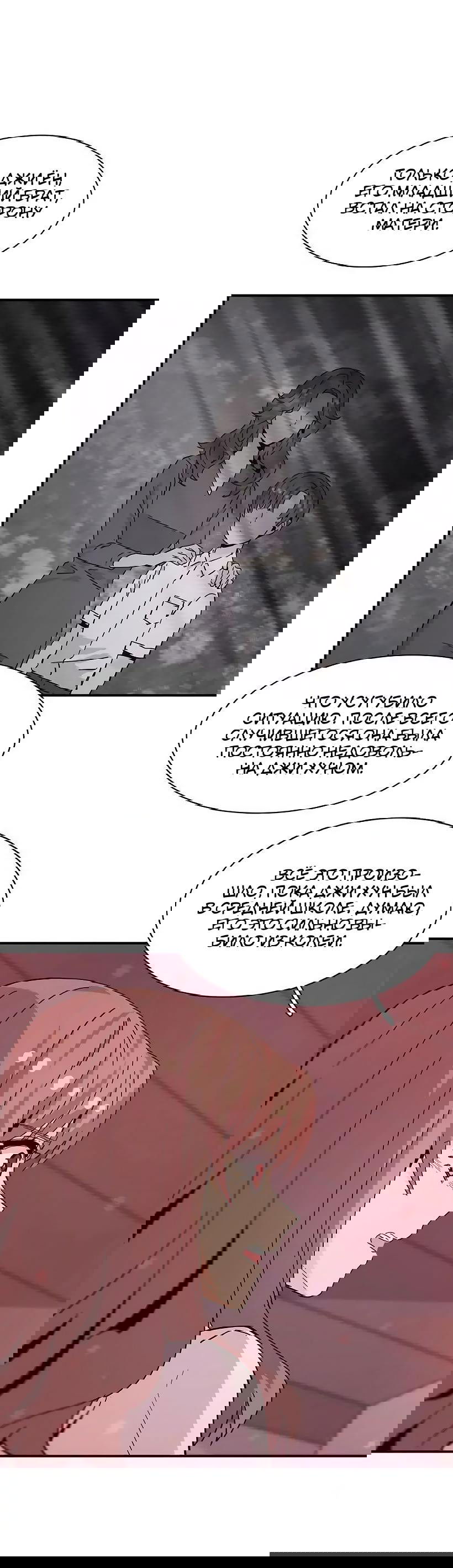 Манга Лестница времени - Глава 69 Страница 13