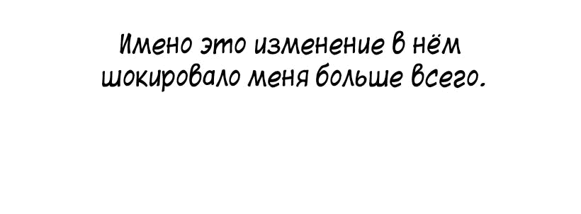 Манга Лестница времени - Глава 69 Страница 25