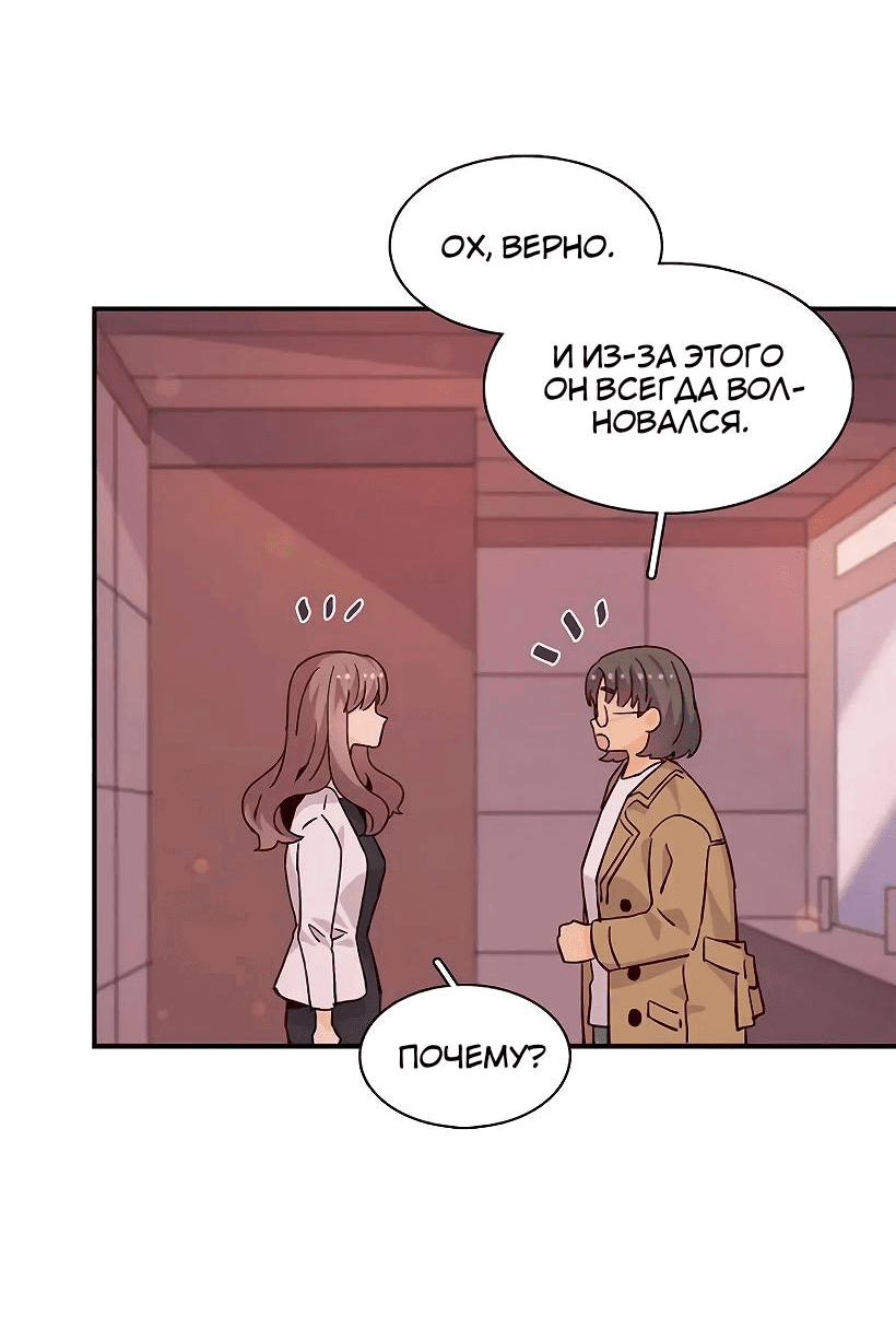 Манга Лестница времени - Глава 69 Страница 33