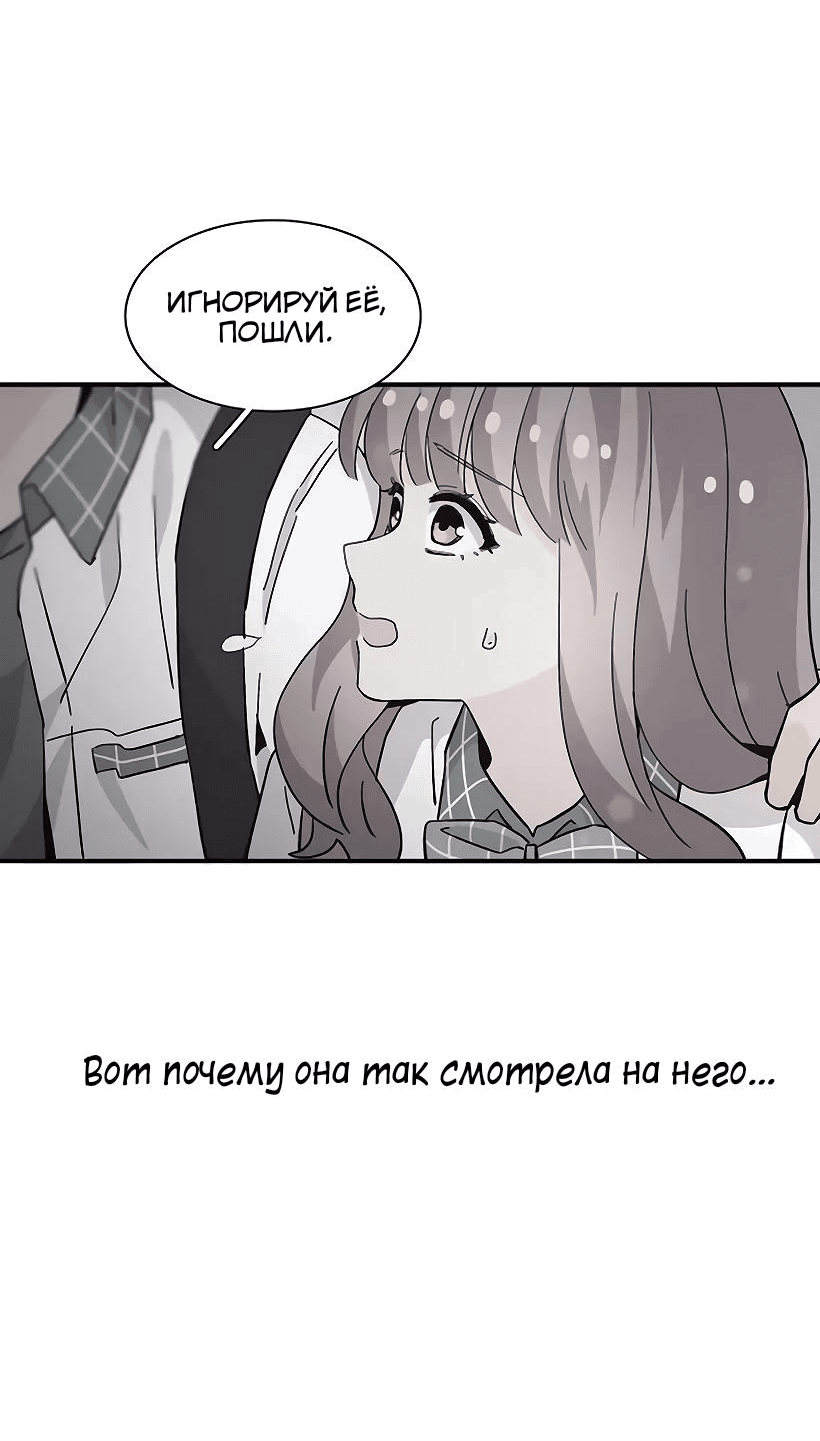 Манга Лестница времени - Глава 69 Страница 15