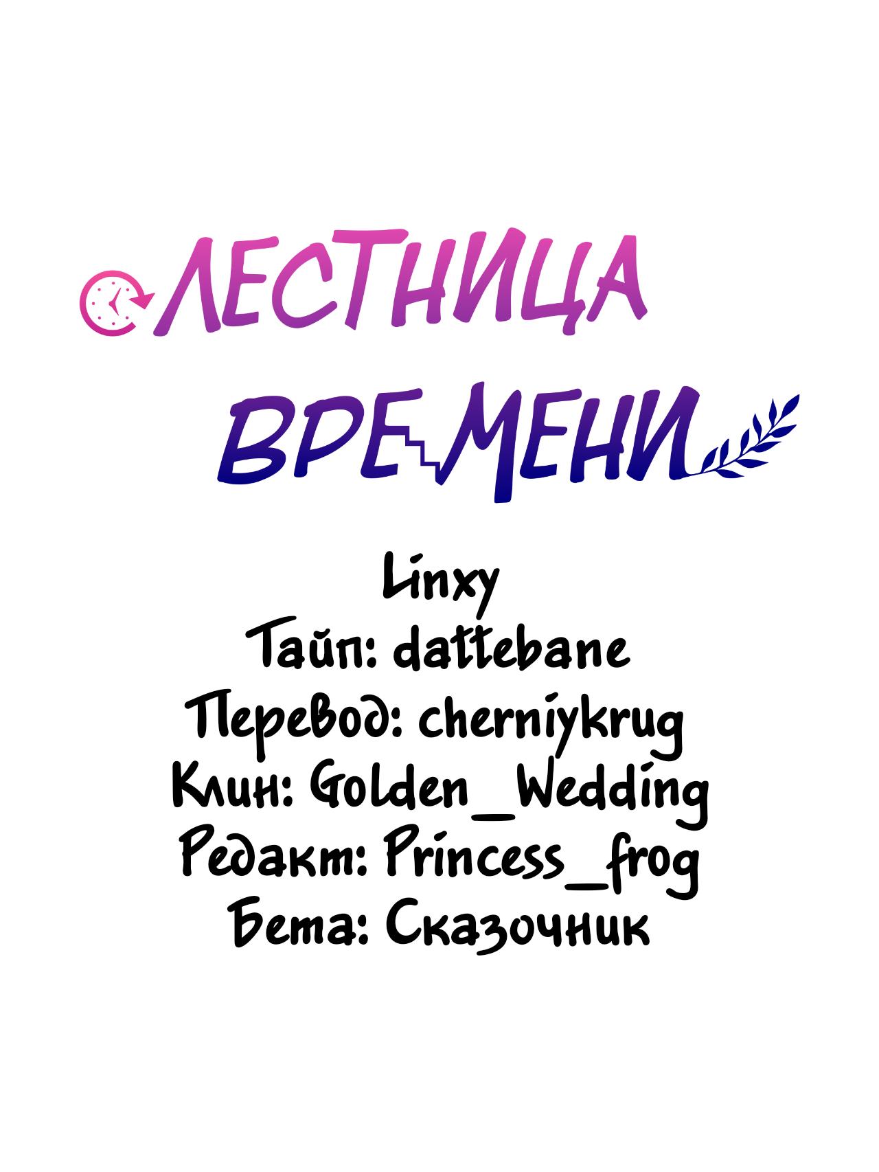 Манга Лестница времени - Глава 68 Страница 56