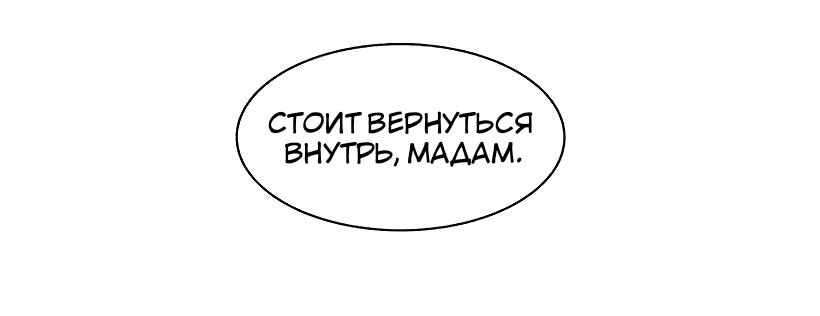 Манга Лестница времени - Глава 73 Страница 26