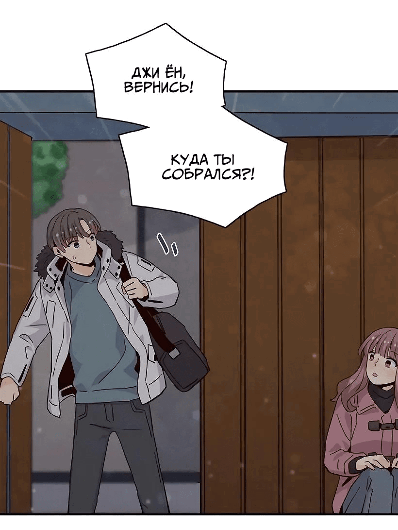 Манга Лестница времени - Глава 73 Страница 24