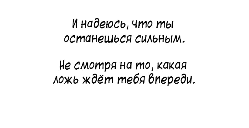 Манга Лестница времени - Глава 71 Страница 14