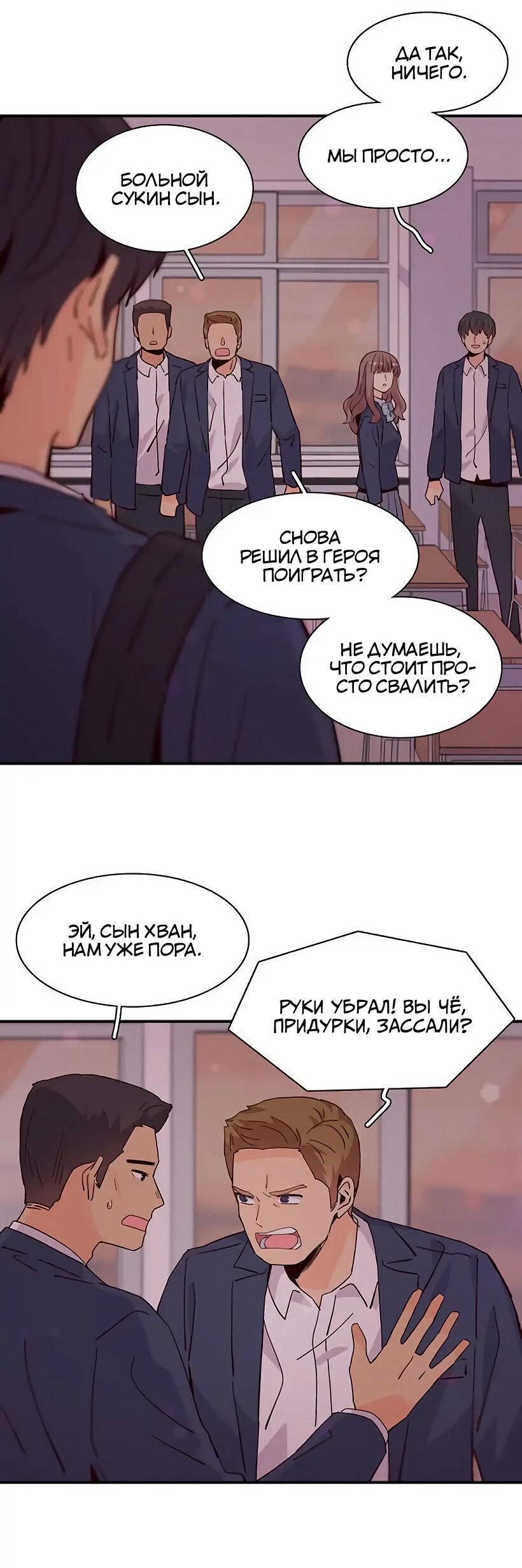 Манга Лестница времени - Глава 75 Страница 30