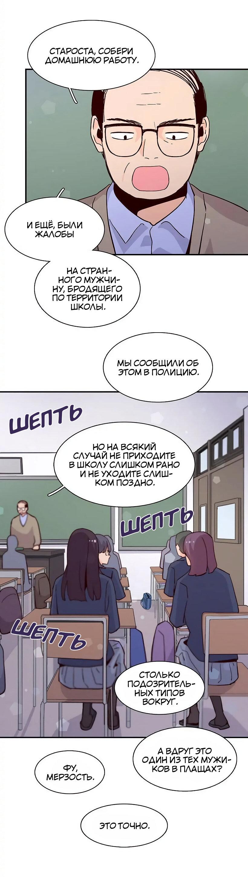 Манга Лестница времени - Глава 74 Страница 46