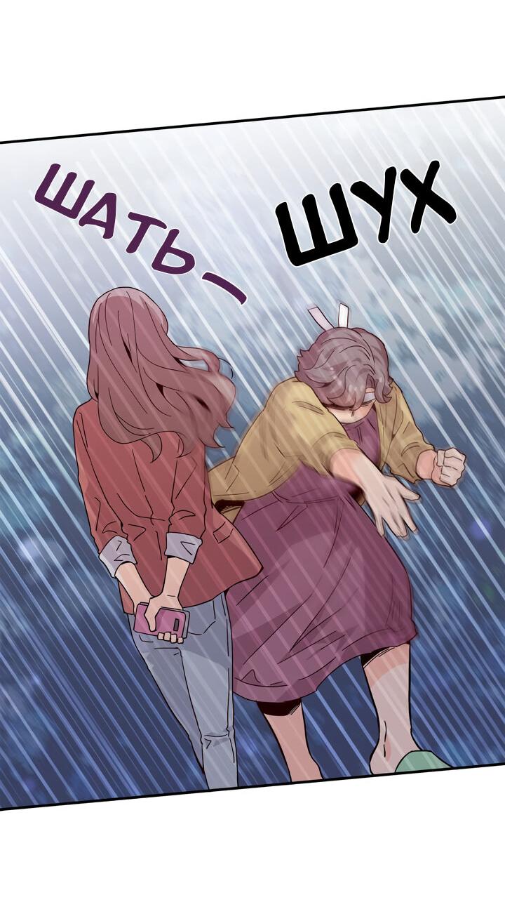 Манга Лестница времени - Глава 63 Страница 37