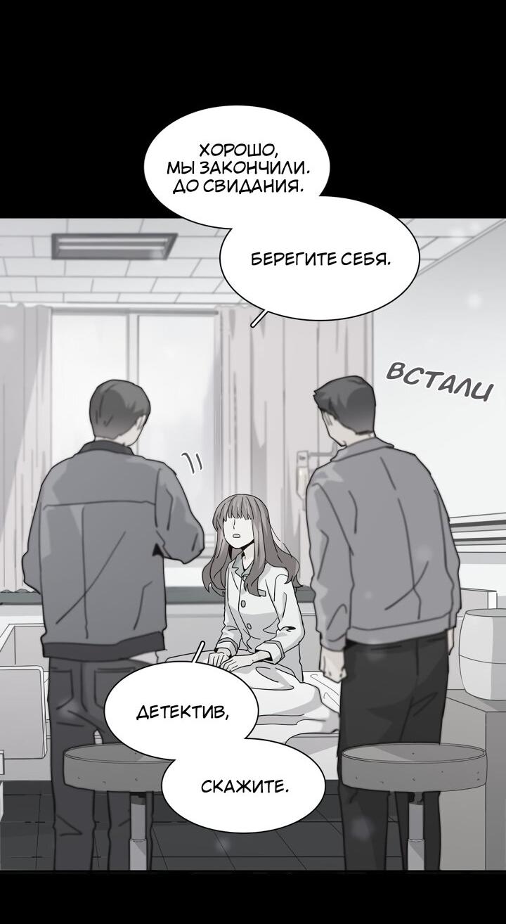 Манга Лестница времени - Глава 62 Страница 7