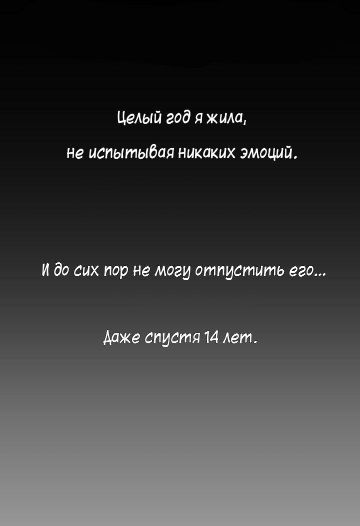 Манга Лестница времени - Глава 62 Страница 17