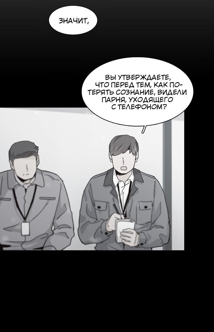 Манга Лестница времени - Глава 62 Страница 4