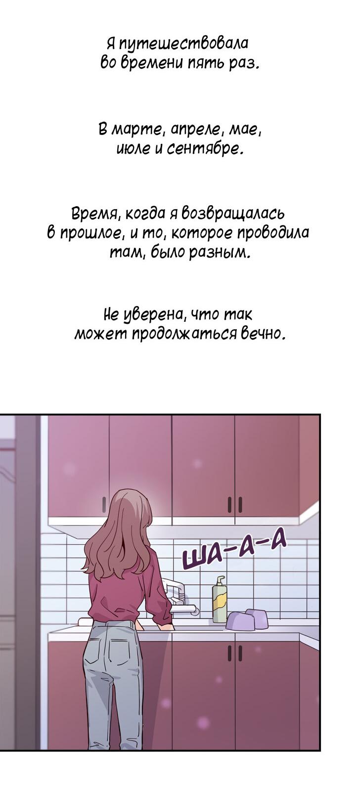Манга Лестница времени - Глава 62 Страница 30