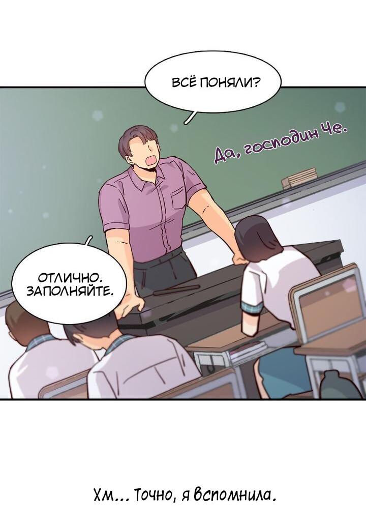 Манга Лестница времени - Глава 61 Страница 9