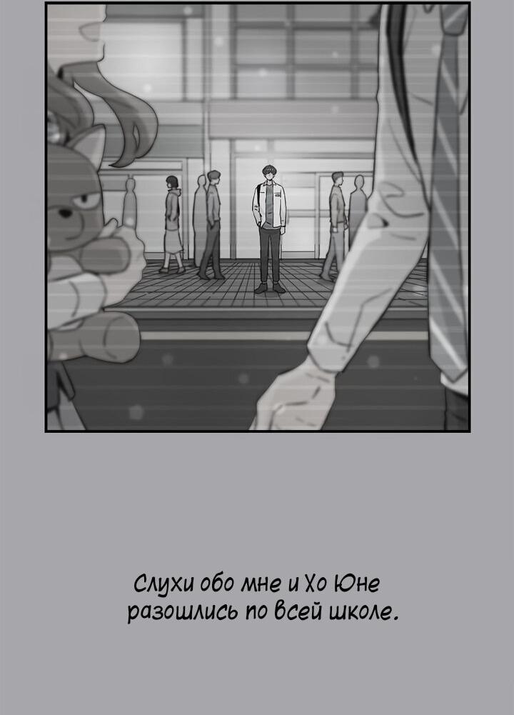 Манга Лестница времени - Глава 61 Страница 51
