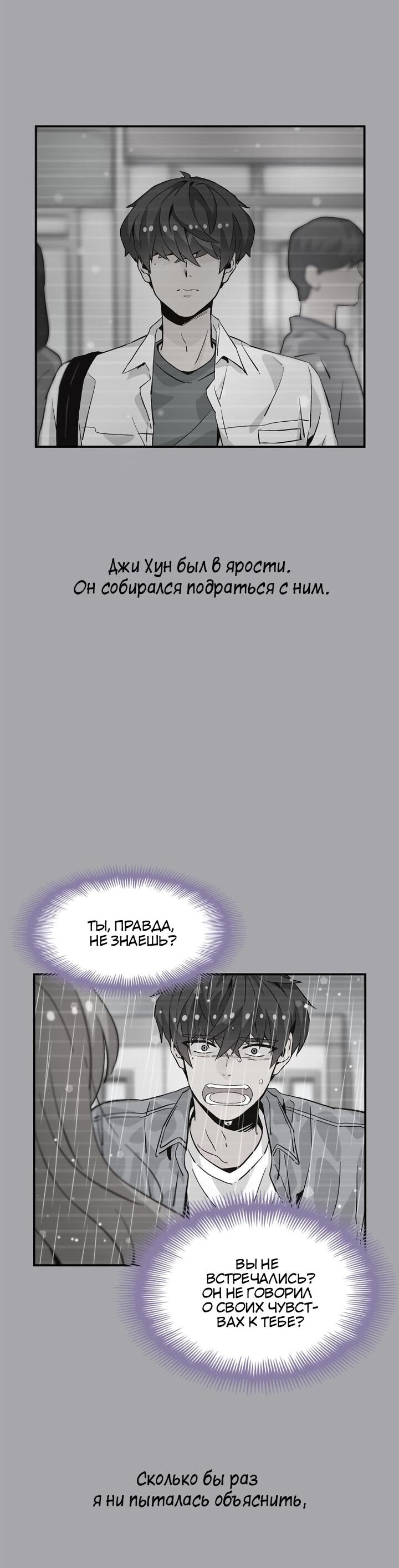 Манга Лестница времени - Глава 61 Страница 52