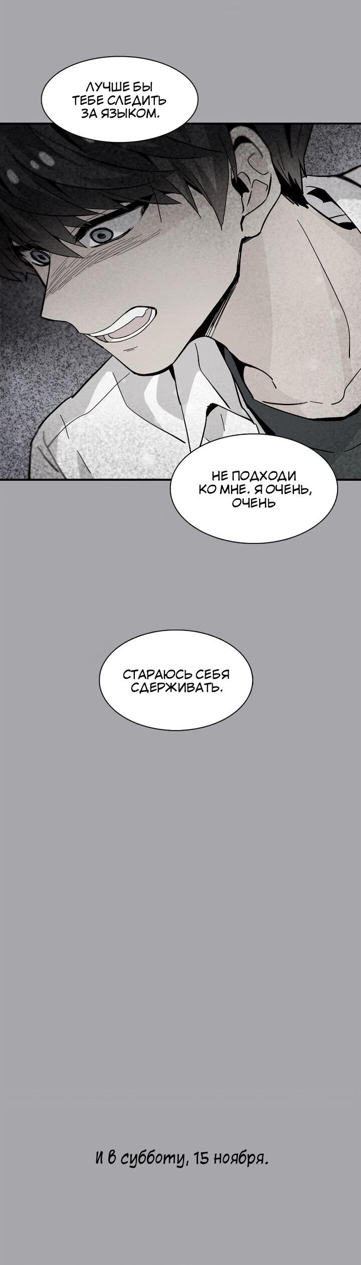 Манга Лестница времени - Глава 61 Страница 57