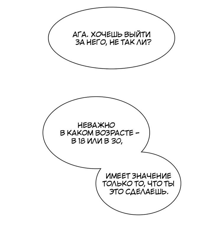 Манга Лестница времени - Глава 60 Страница 42