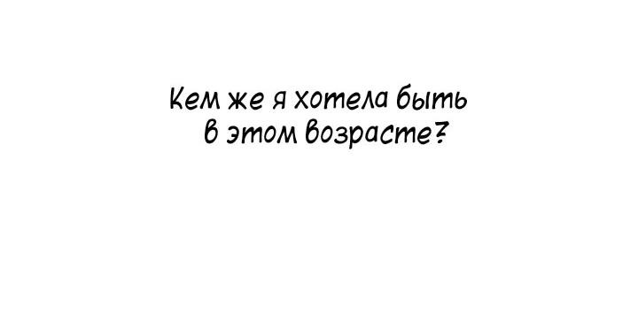 Манга Лестница времени - Глава 60 Страница 67