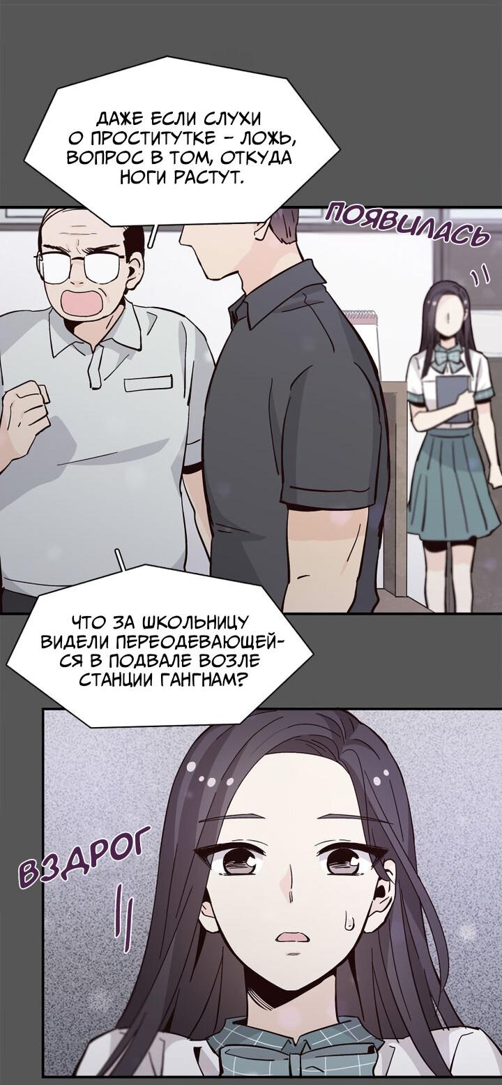 Манга Лестница времени - Глава 60 Страница 20