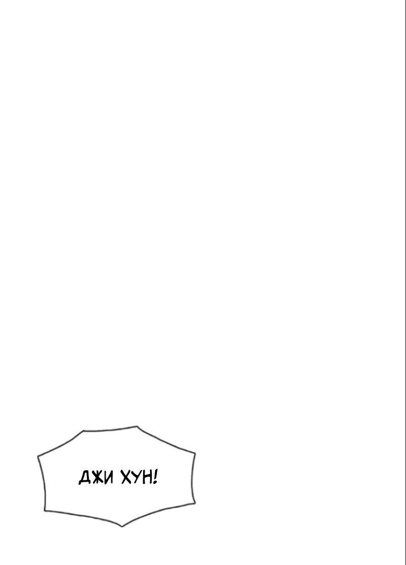 Манга Лестница времени - Глава 58 Страница 1