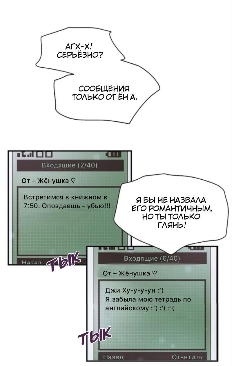 Манга Лестница времени - Глава 58 Страница 19